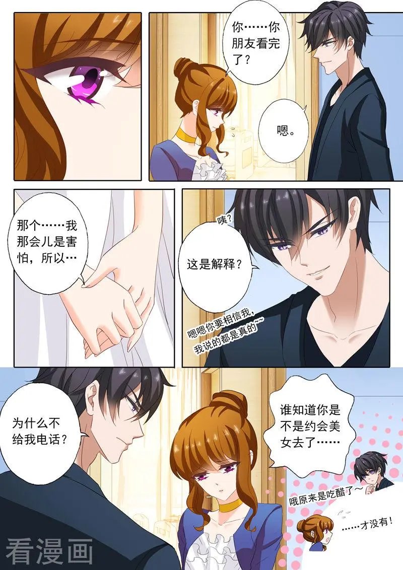 第147话 顾北辰，你这个牛氓
