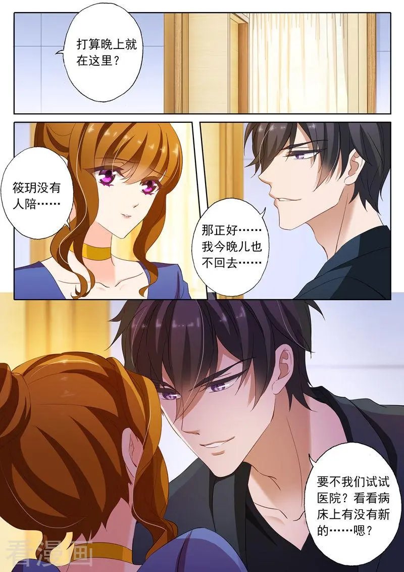 第147话 顾北辰，你这个牛氓