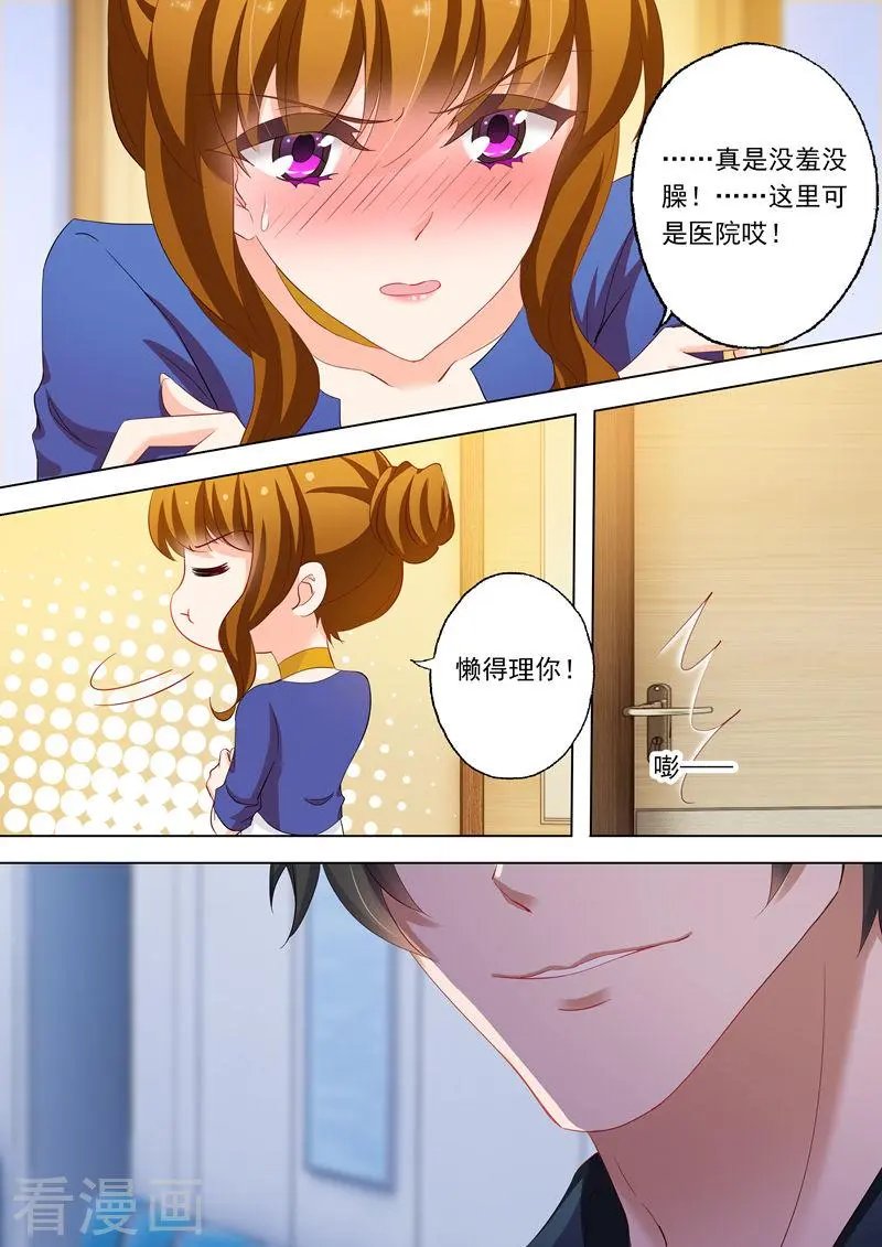 第147话 顾北辰，你这个牛氓