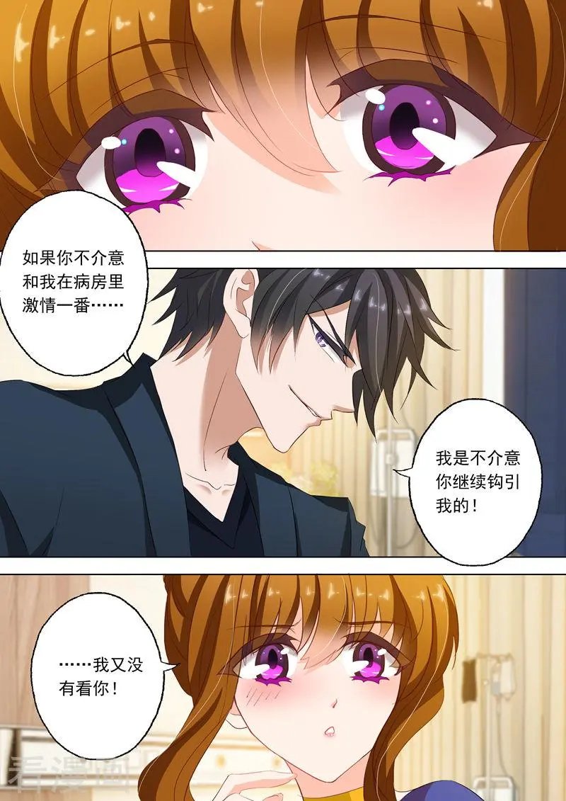 第148话 病房激情
