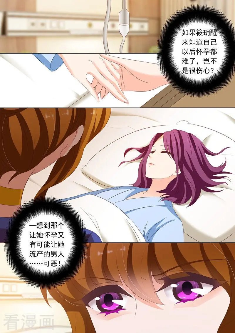 第149话 在他怀里