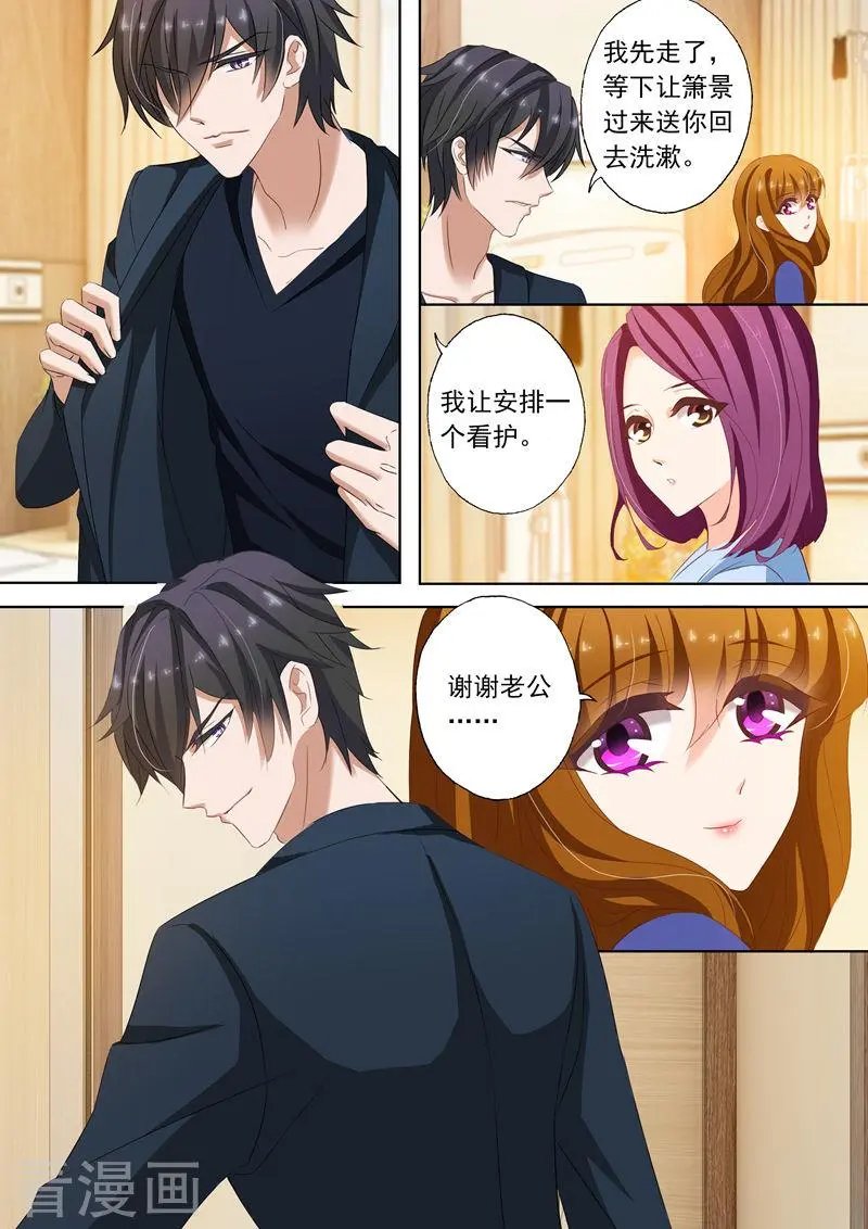 第150话 听说你搞大了女人的肚子