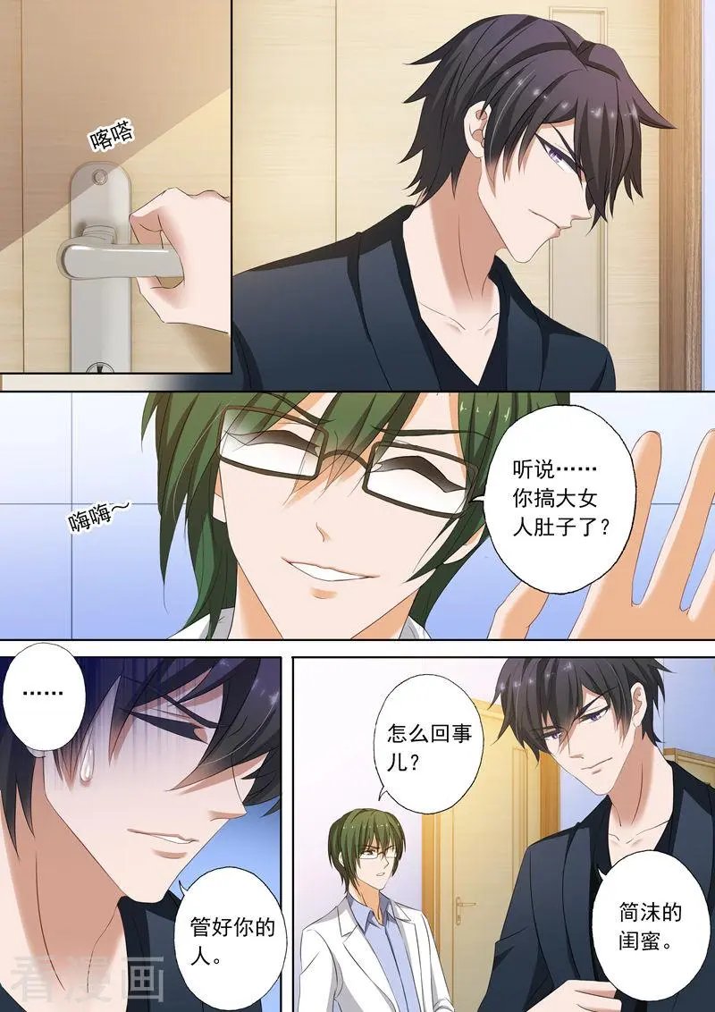 第150话 听说你搞大了女人的肚子