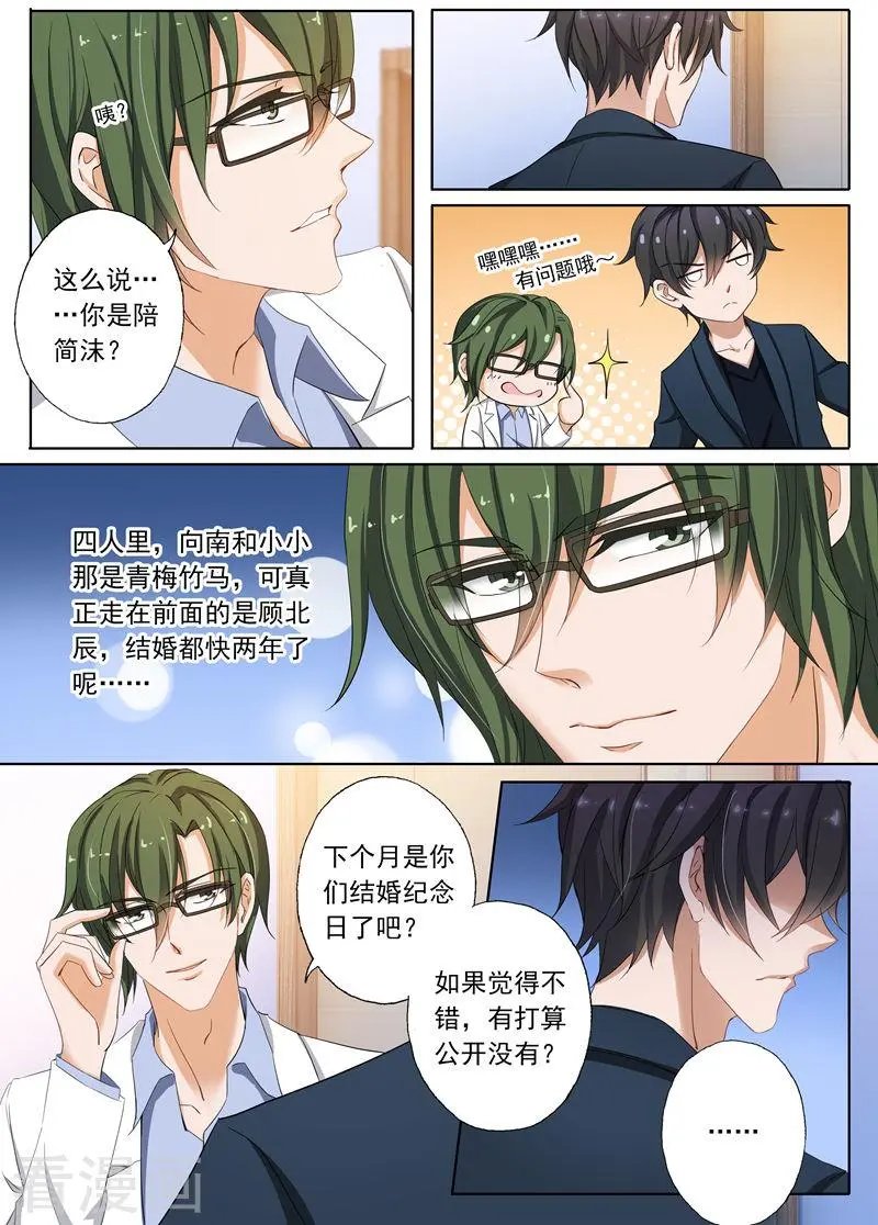 第150话 听说你搞大了女人的肚子