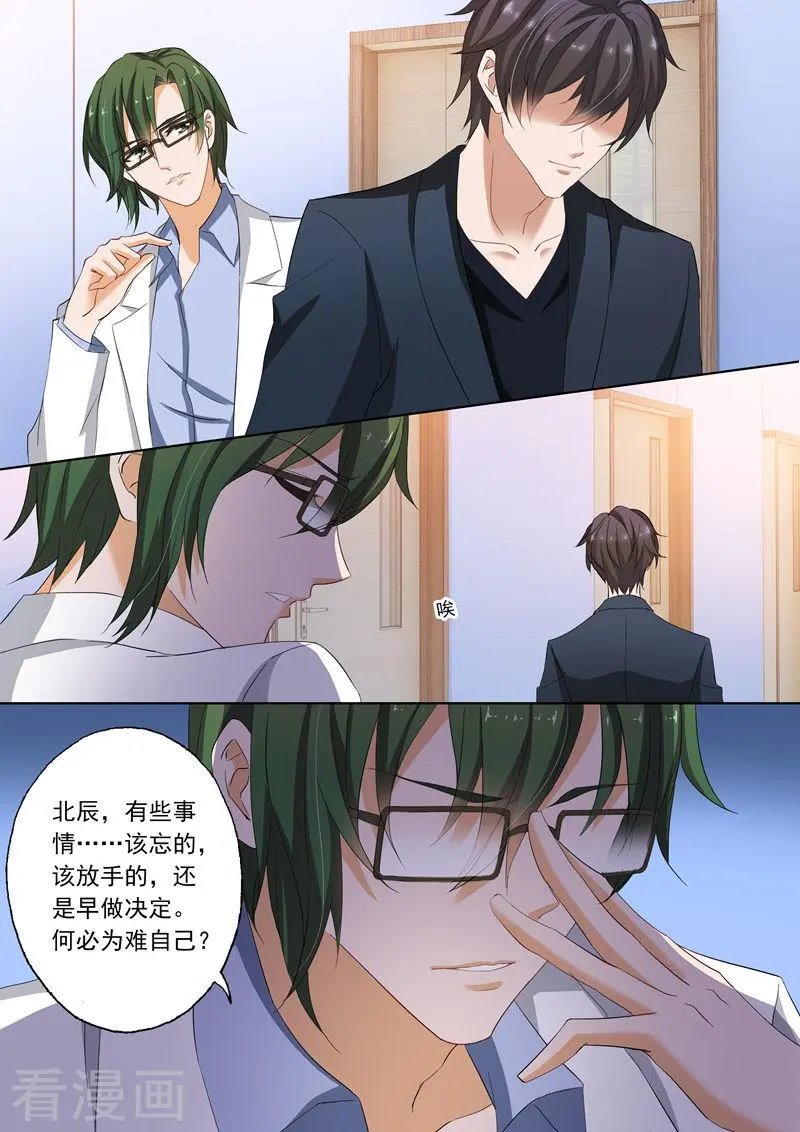 第150话 听说你搞大了女人的肚子