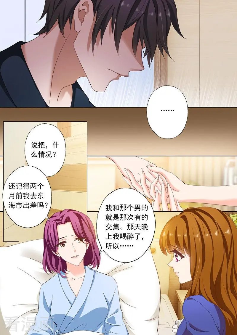 第151话 虐渣男，我帮你