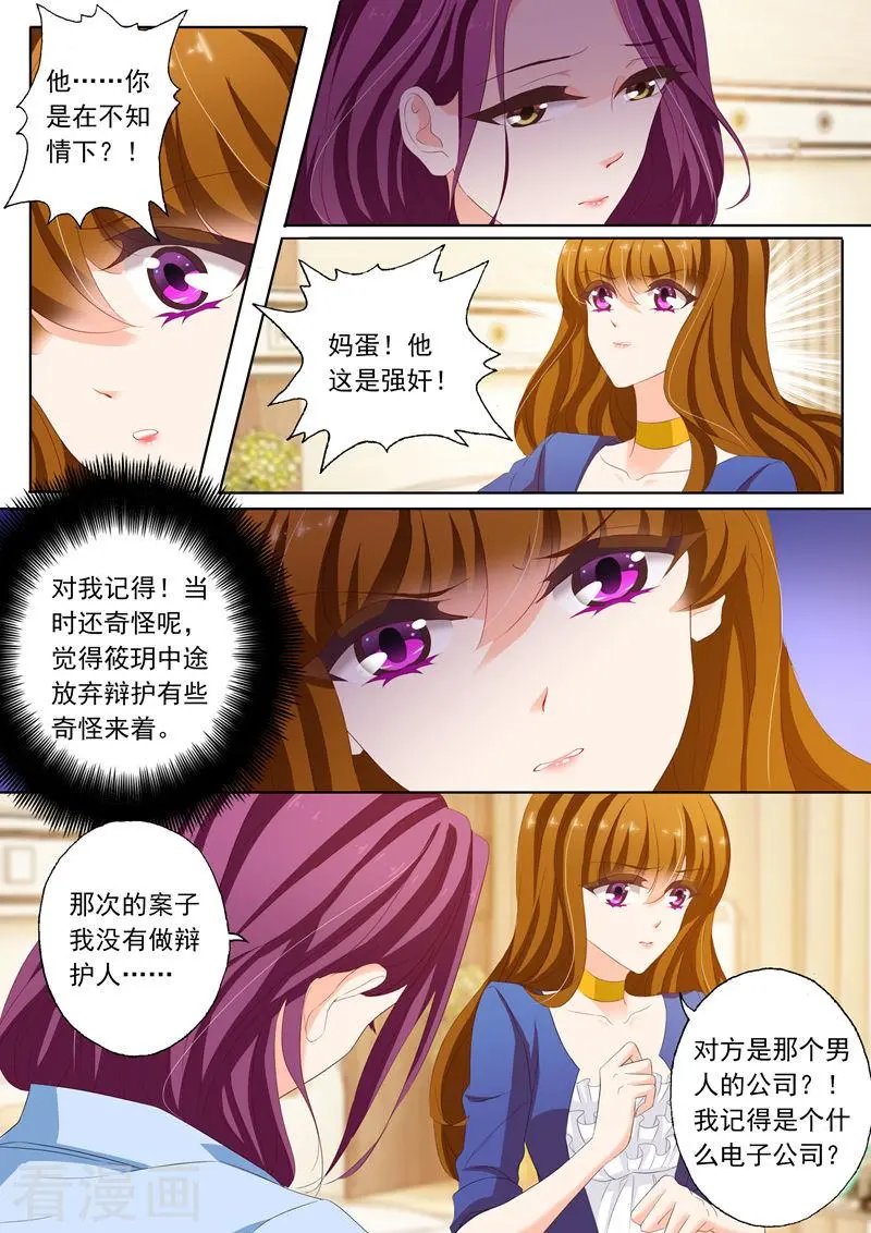 第151话 虐渣男，我帮你