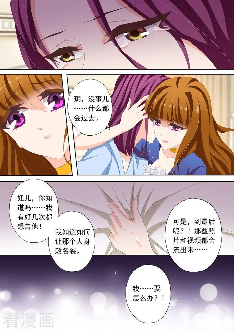 第151话 虐渣男，我帮你
