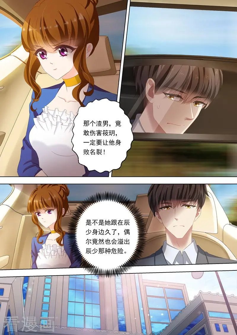 第151话 虐渣男，我帮你