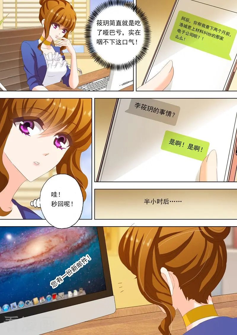 第151话 虐渣男，我帮你