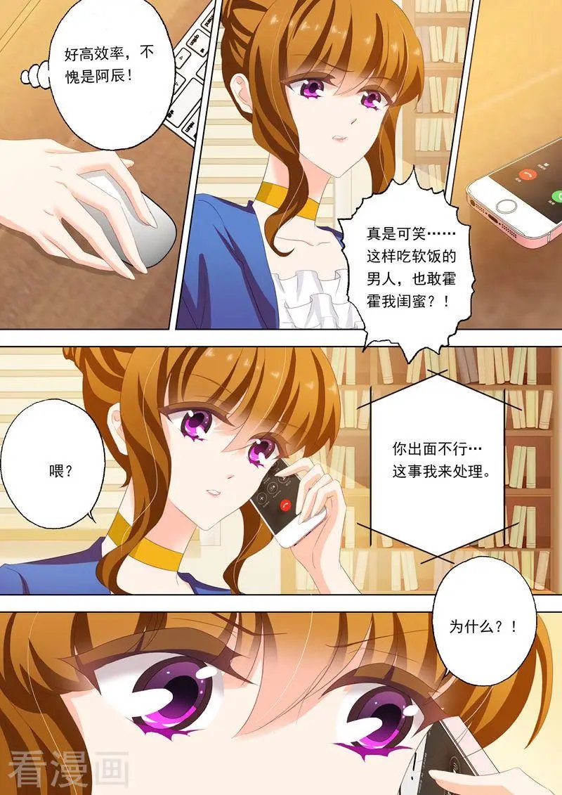 第151话 虐渣男，我帮你