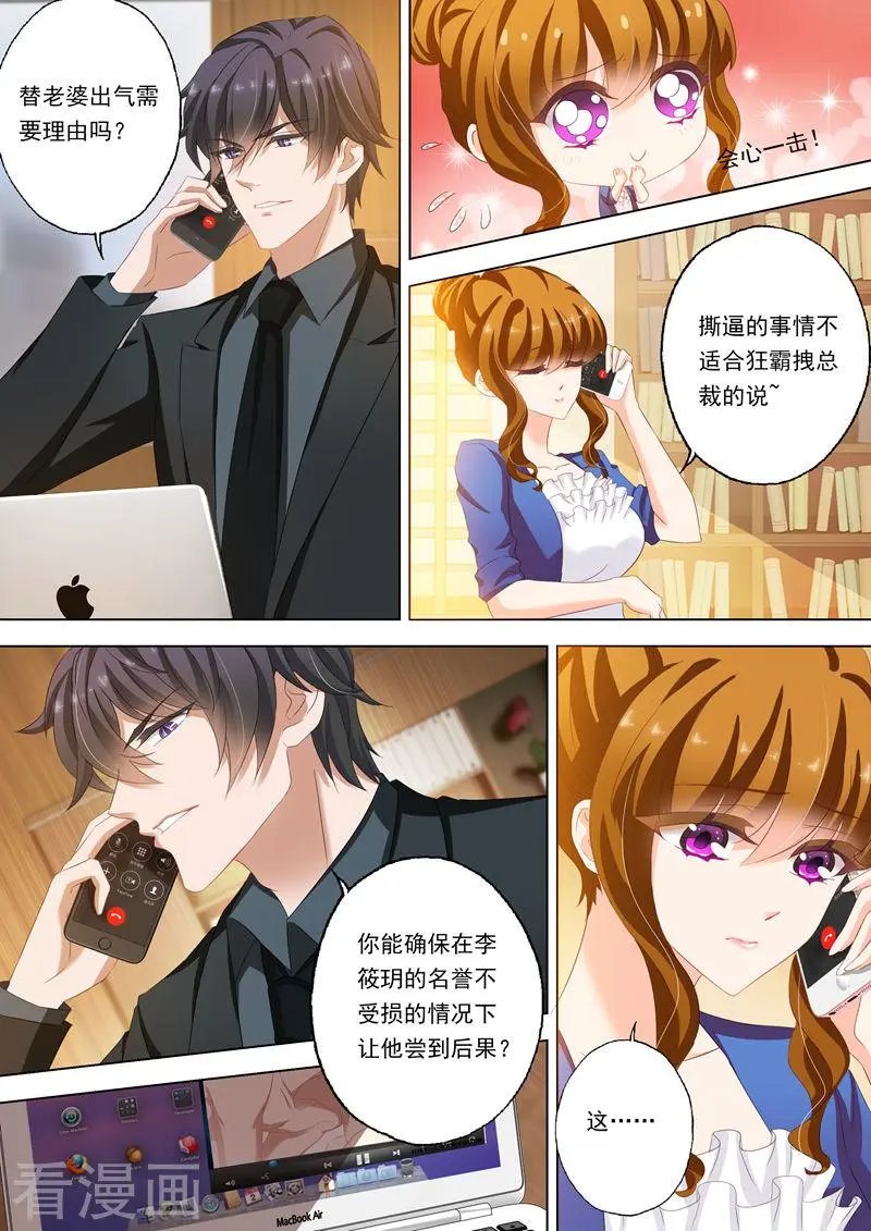 第151话 虐渣男，我帮你