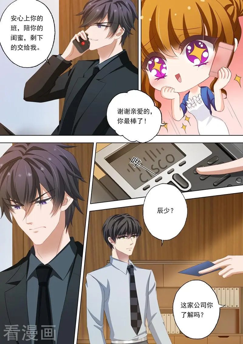 第151话 虐渣男，我帮你