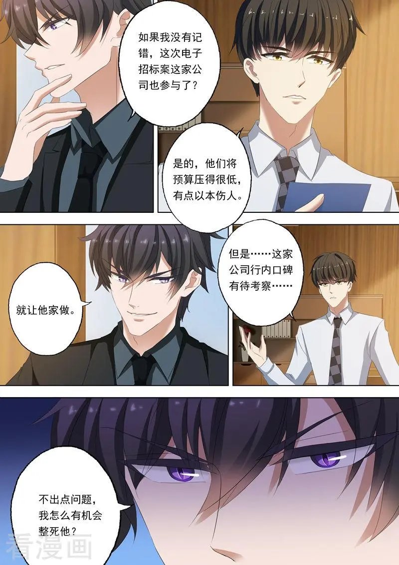 第152话 顾北辰是我老公
