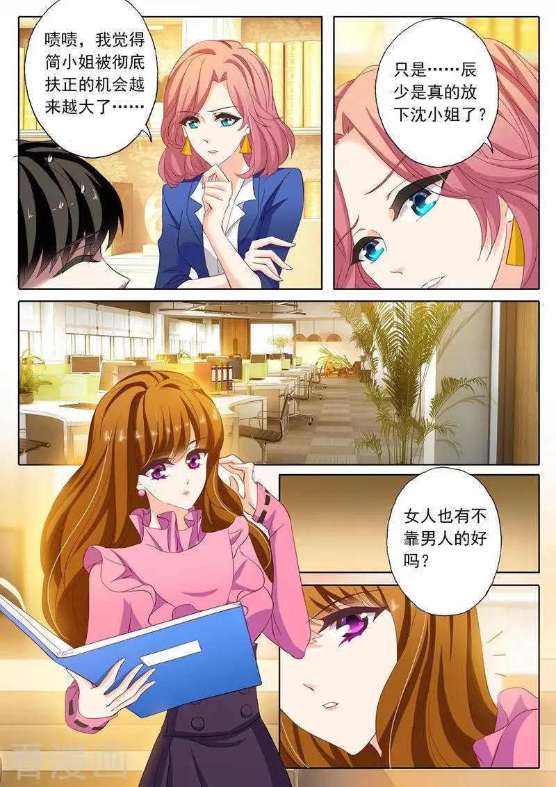 第152话 顾北辰是我老公