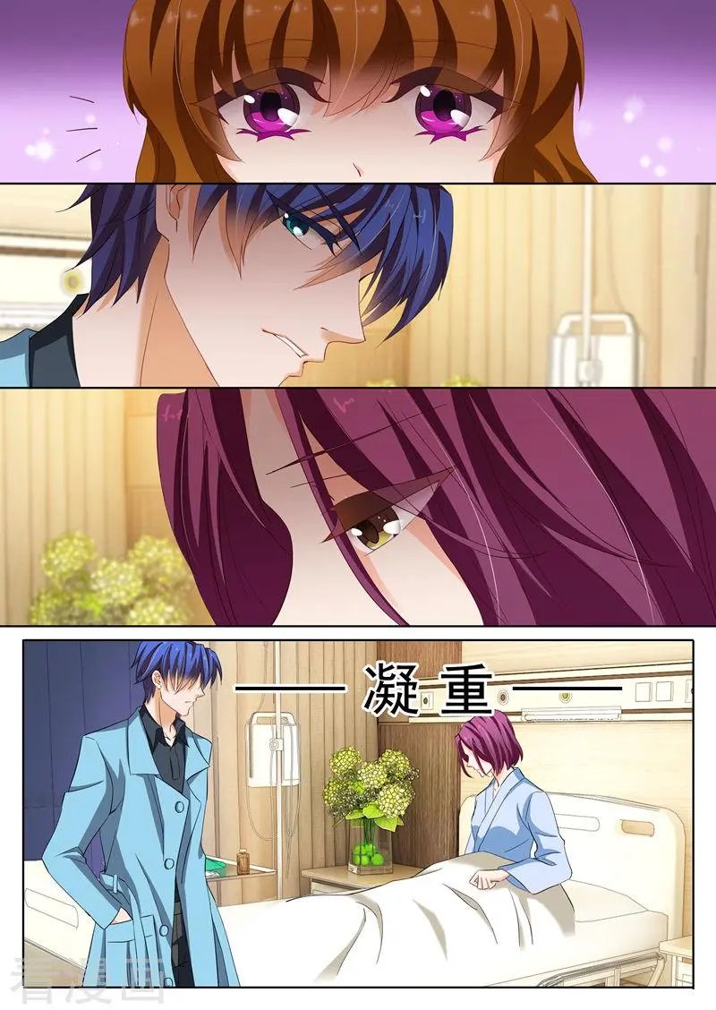第152话 顾北辰是我老公