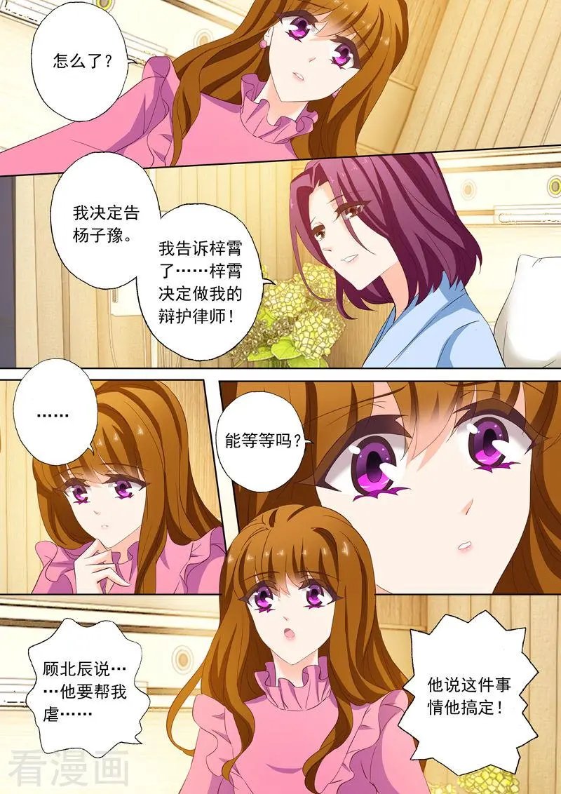 第153话 非常手段