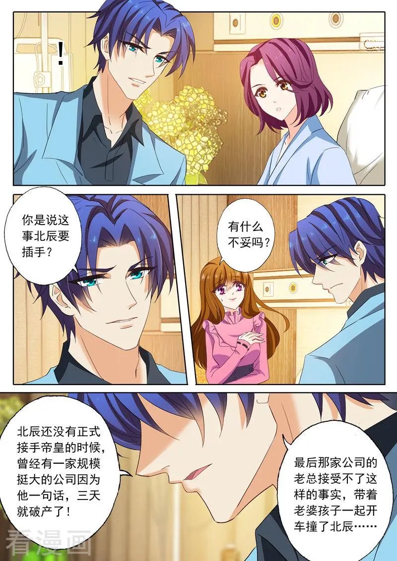 第153话 非常手段