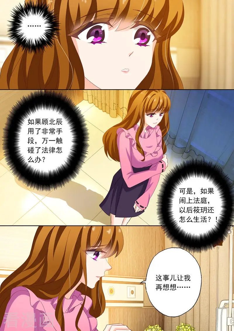 第153话 非常手段