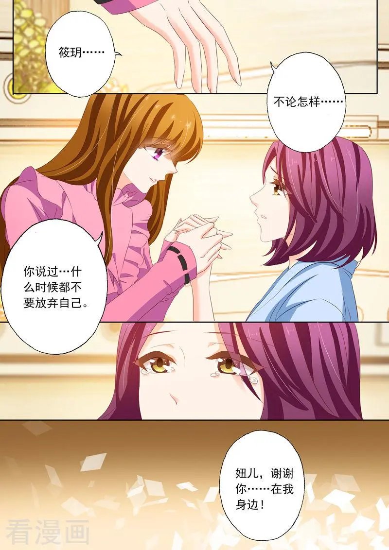 第153话 非常手段