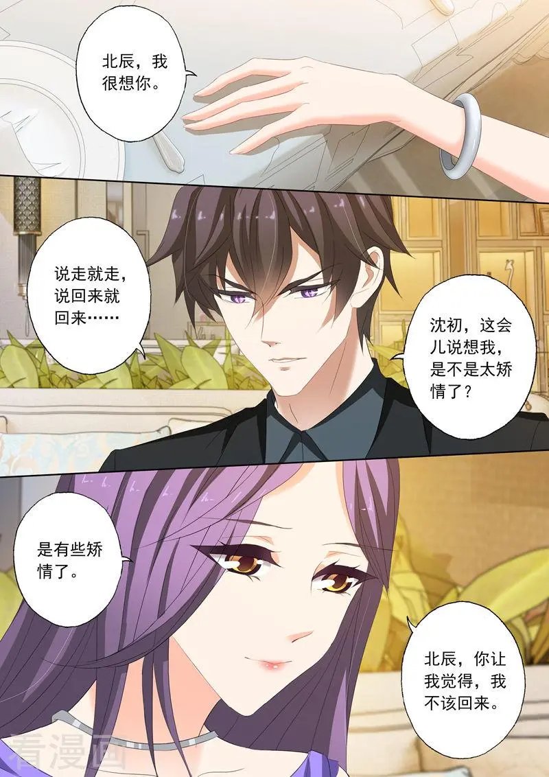 第158话 北辰，我想你