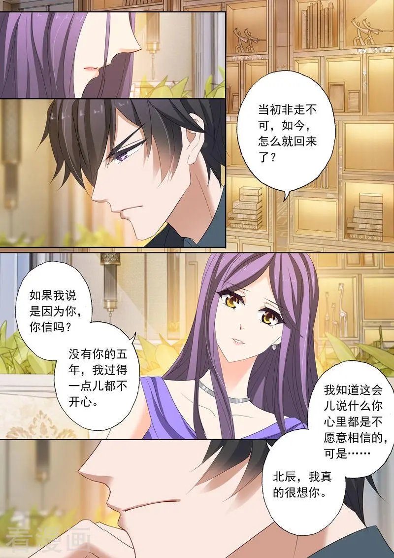 第158话 北辰，我想你