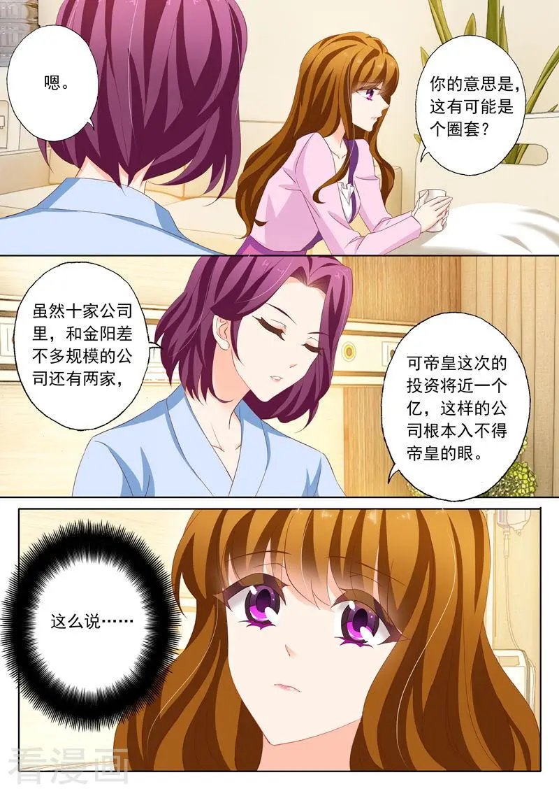 第158话 北辰，我想你
