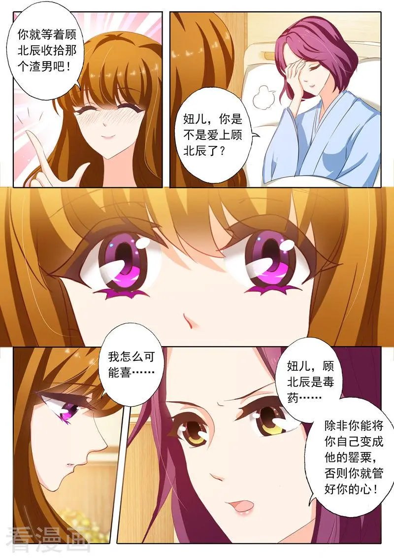 第158话 北辰，我想你