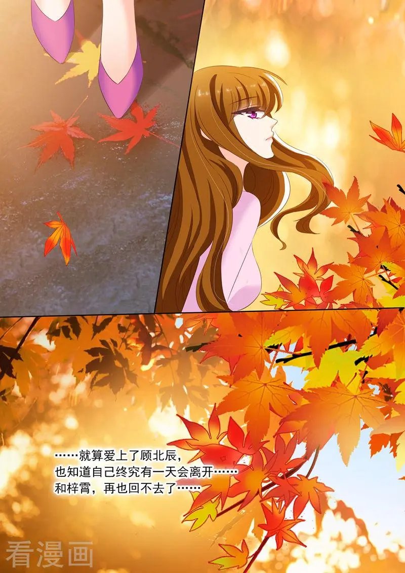 第160话 北辰，你还在爱我