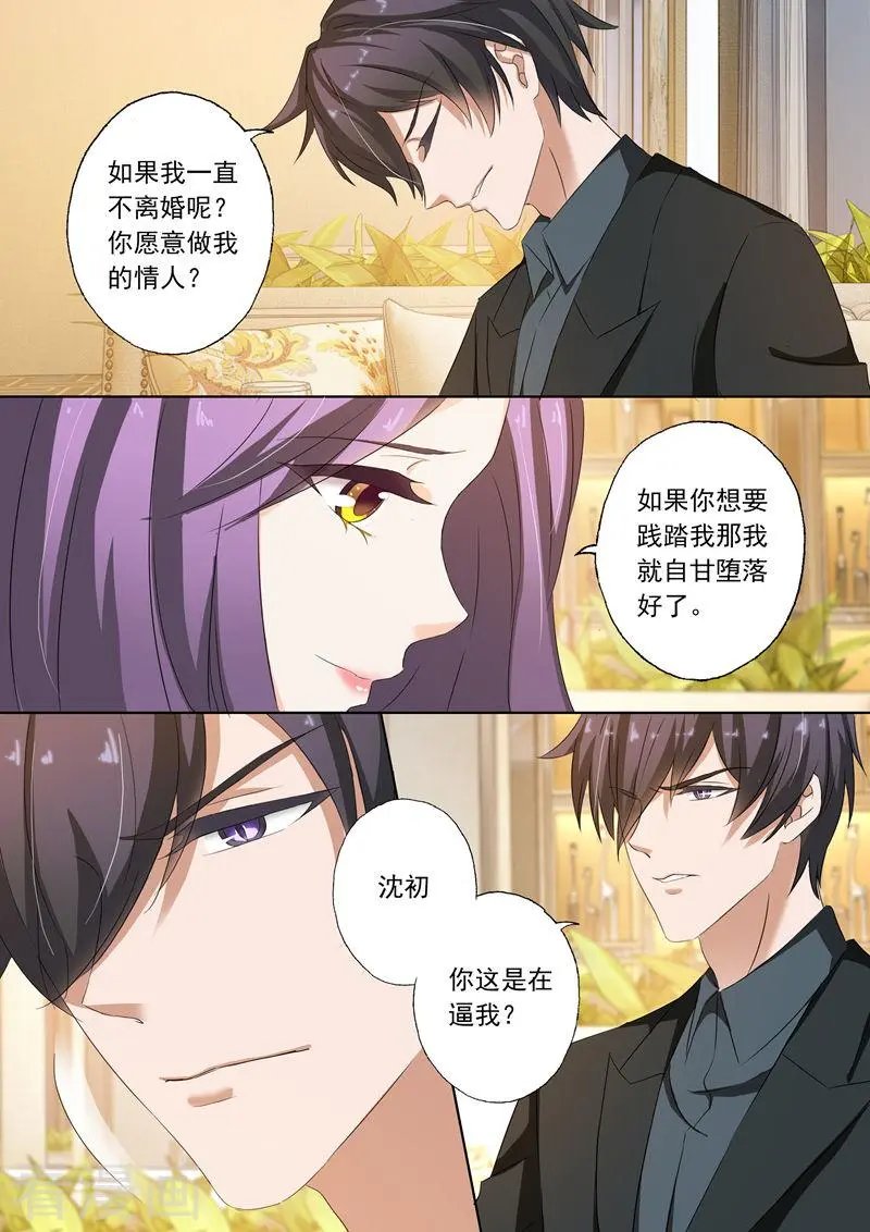 第160话 北辰，你还在爱我