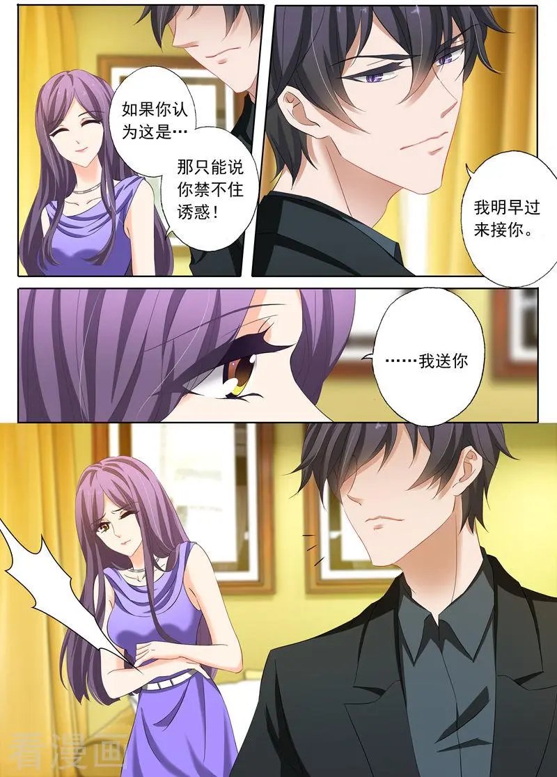 第161话 贴心