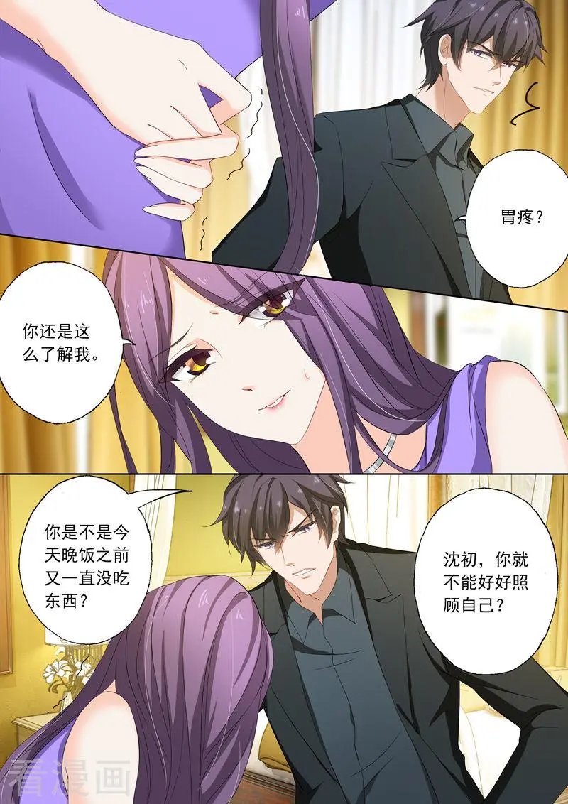 第161话 贴心