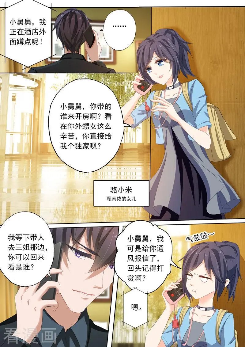 第161话 贴心