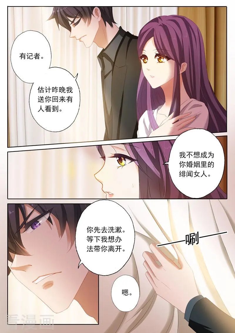 第162话 他特别对待的女人是谁