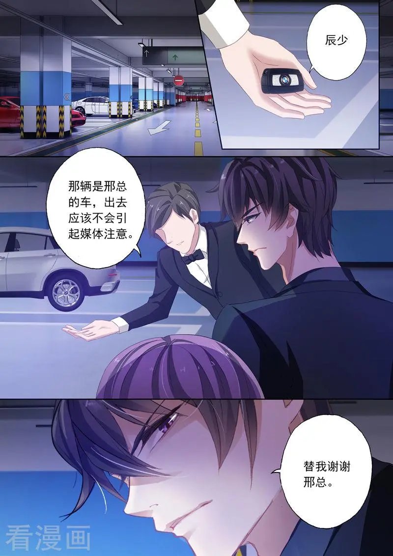 第162话 他特别对待的女人是谁