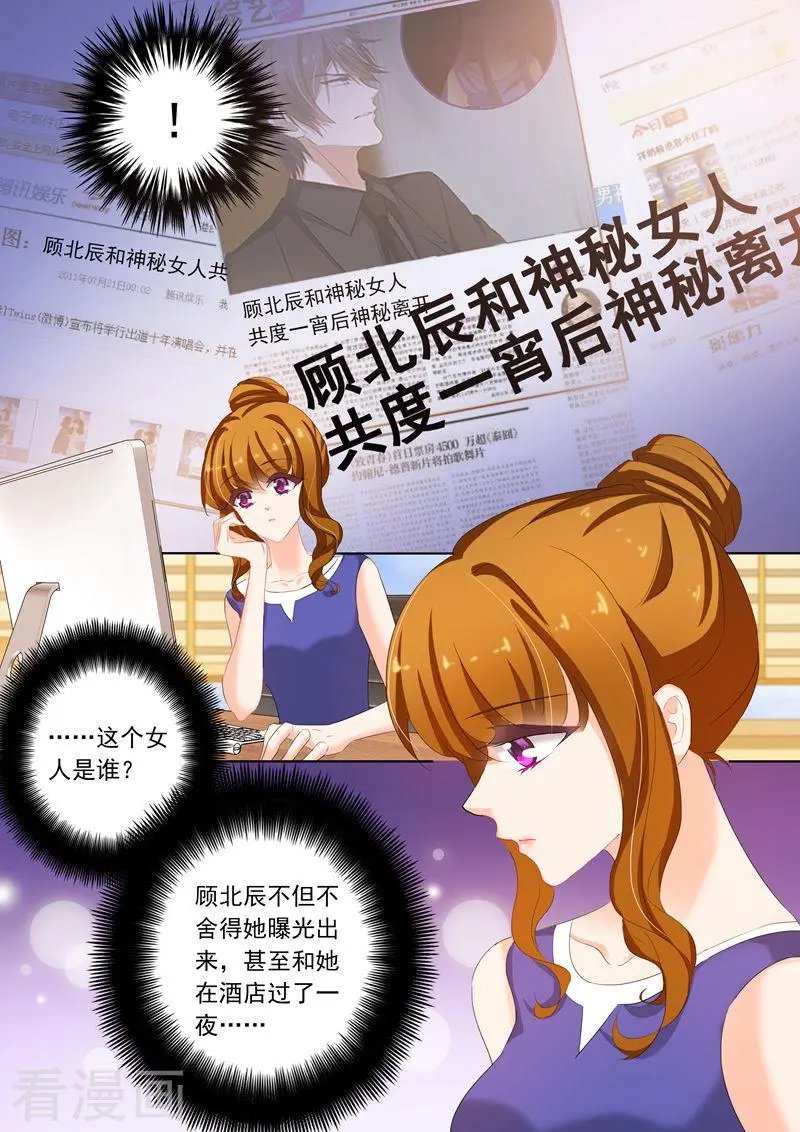 第162话 他特别对待的女人是谁