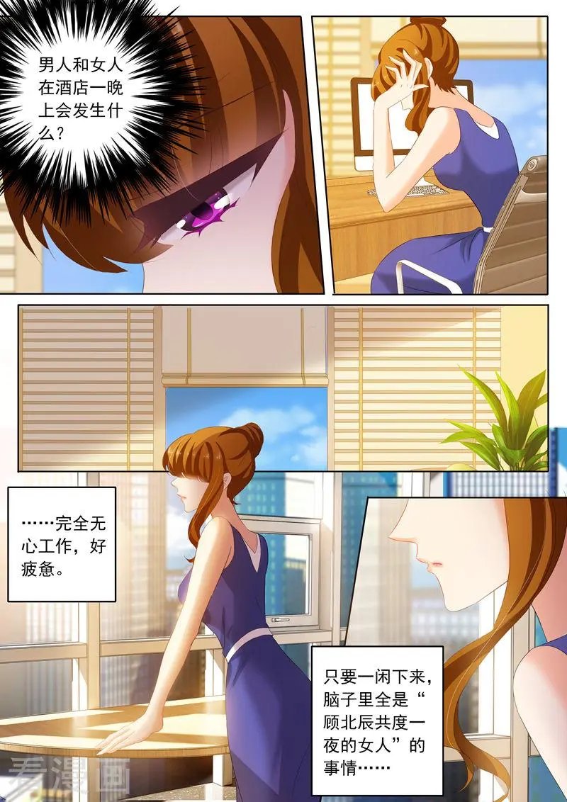 第162话 他特别对待的女人是谁