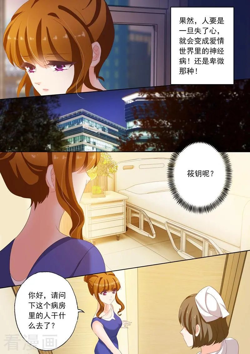 第162话 他特别对待的女人是谁