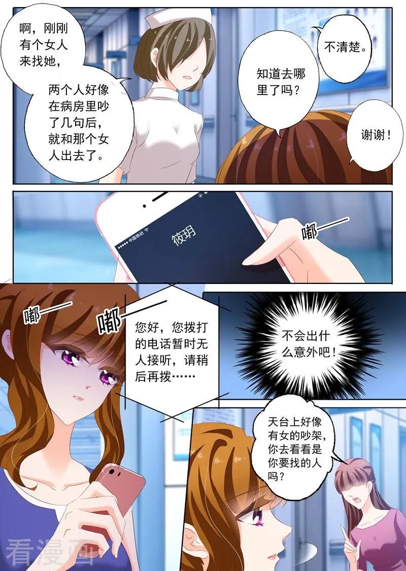 第162话 他特别对待的女人是谁