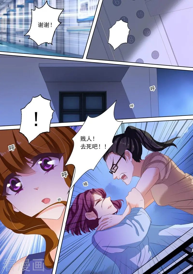 第162话 他特别对待的女人是谁