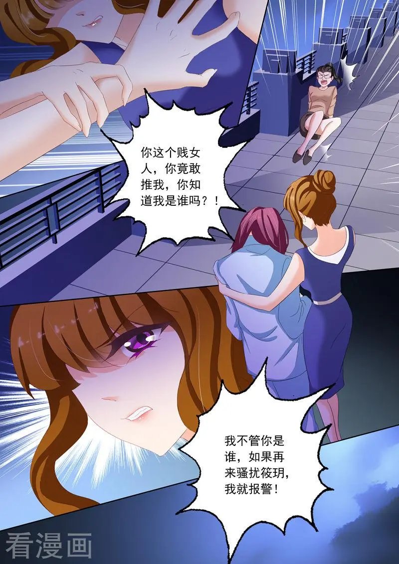 第163话 筱玥出意外了！
