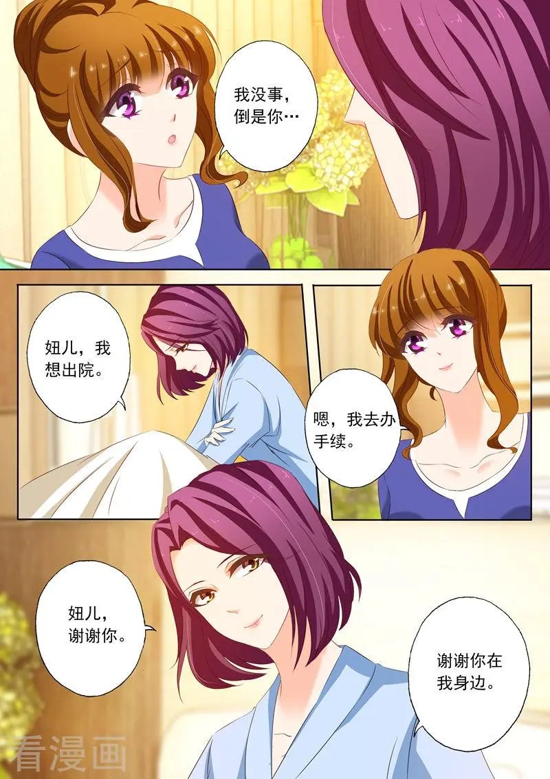 第163话 筱玥出意外了！