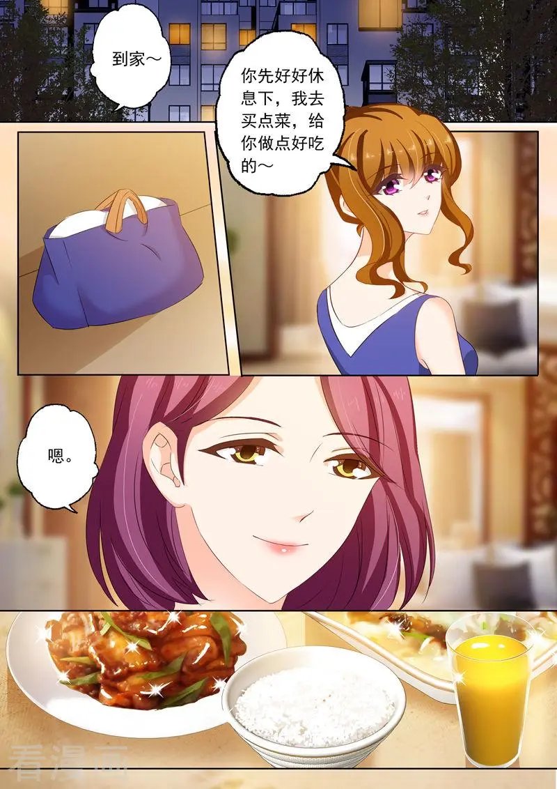 第163话 筱玥出意外了！
