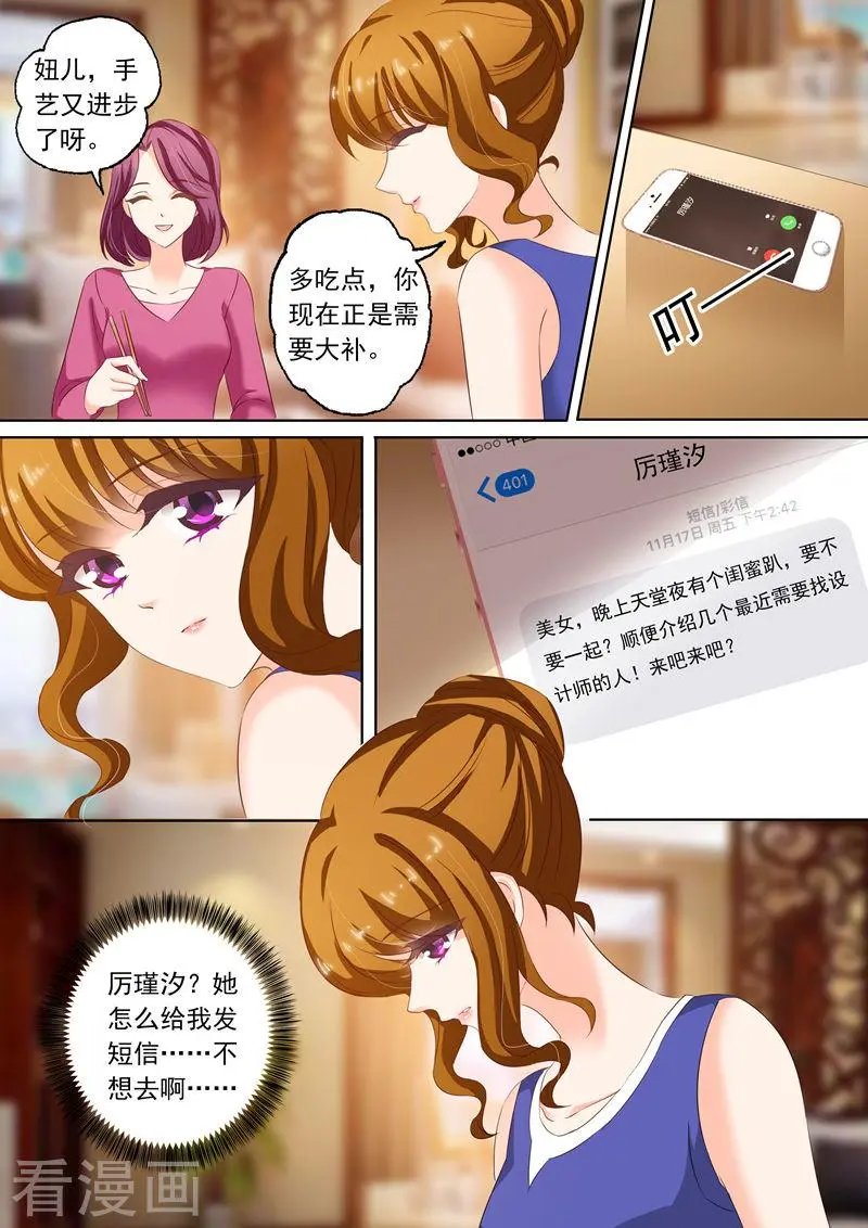 第163话 筱玥出意外了！