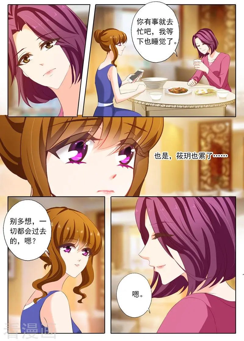 第163话 筱玥出意外了！