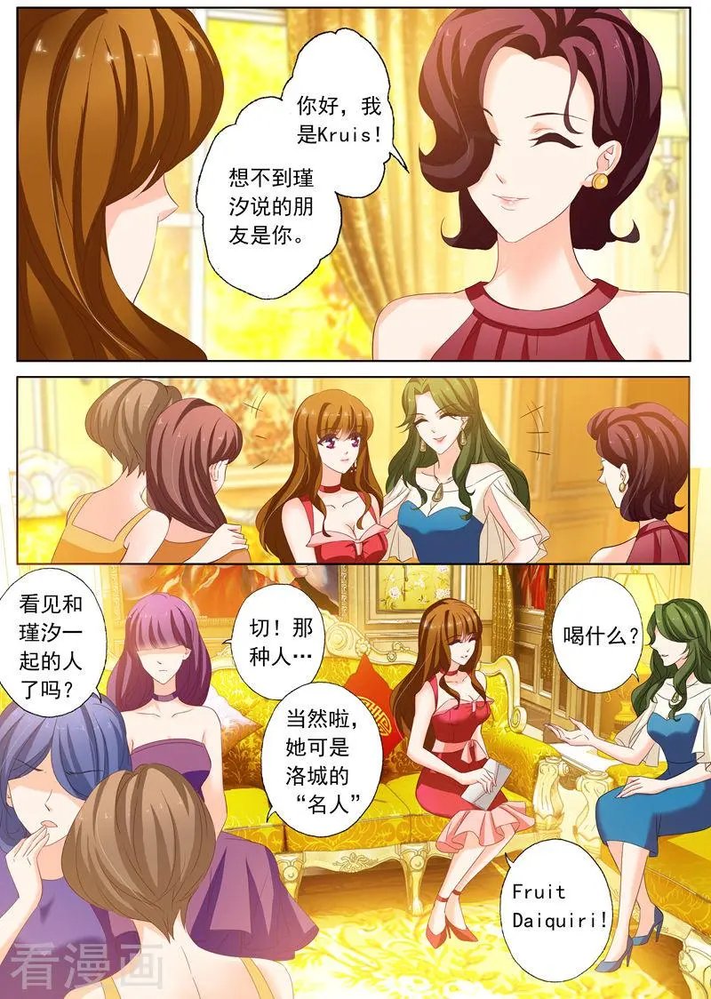 第164话 闺蜜趴