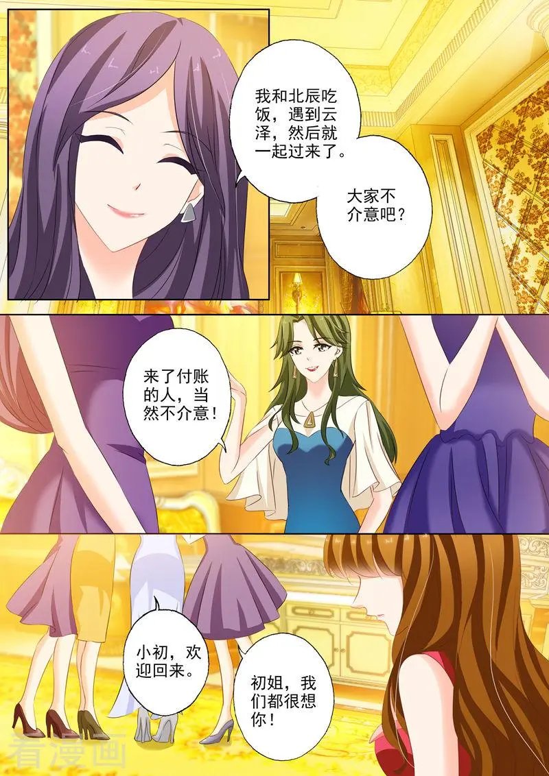 第164话 闺蜜趴
