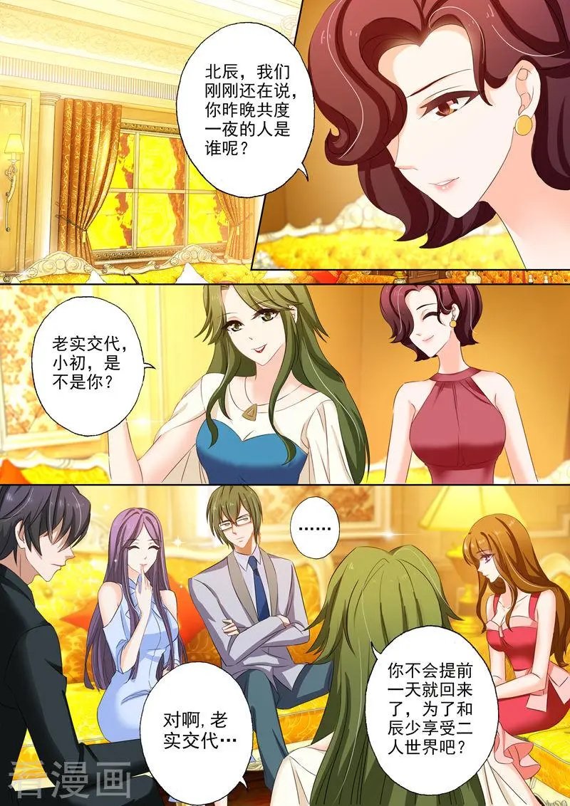 第164话 闺蜜趴