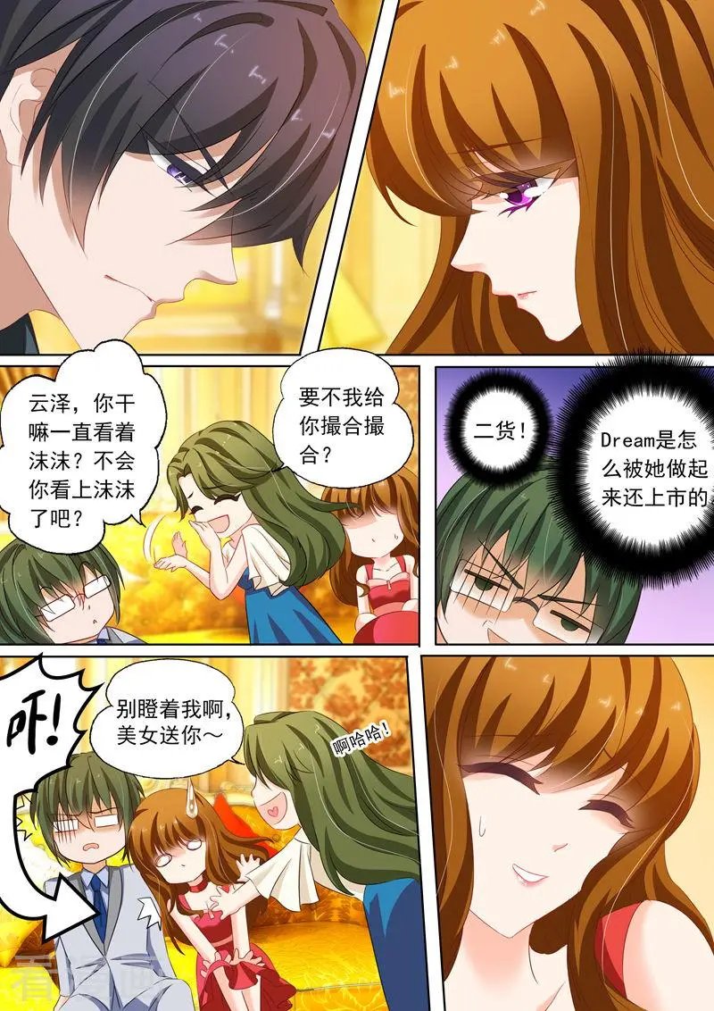 第164话 闺蜜趴