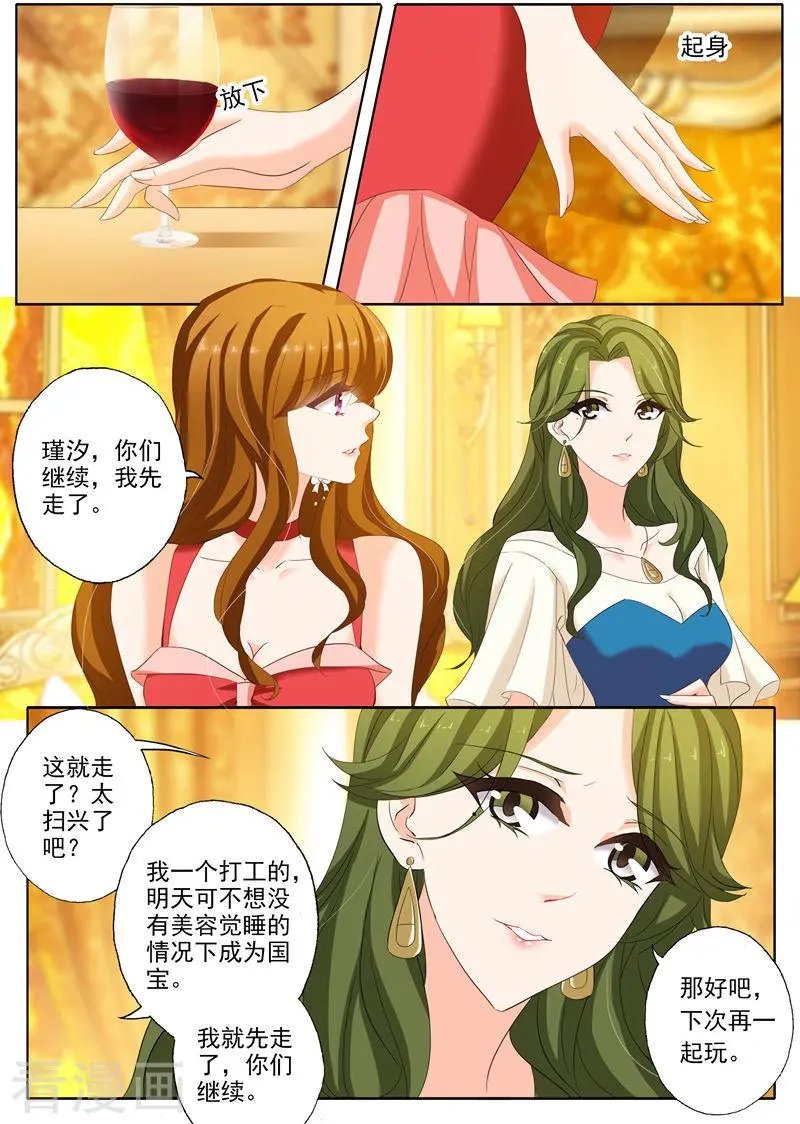 第165话 她和沈初有点像？